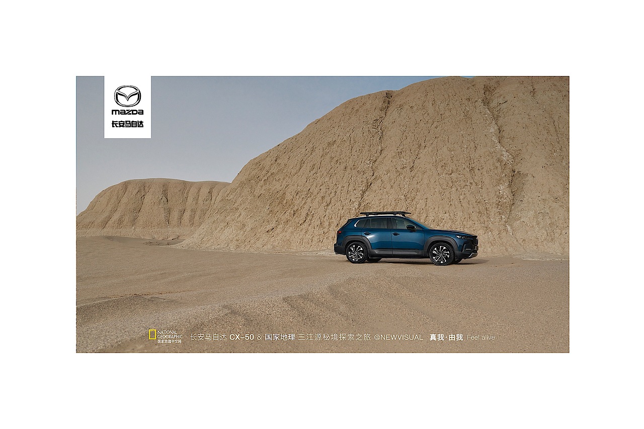 三江源探秘之旅-MAZDA CX-50（图ZMzM5NDU5Mjk2） - 其他摄影 - 站酷设计师AntLen原创素材 - 站酷ZCOOL