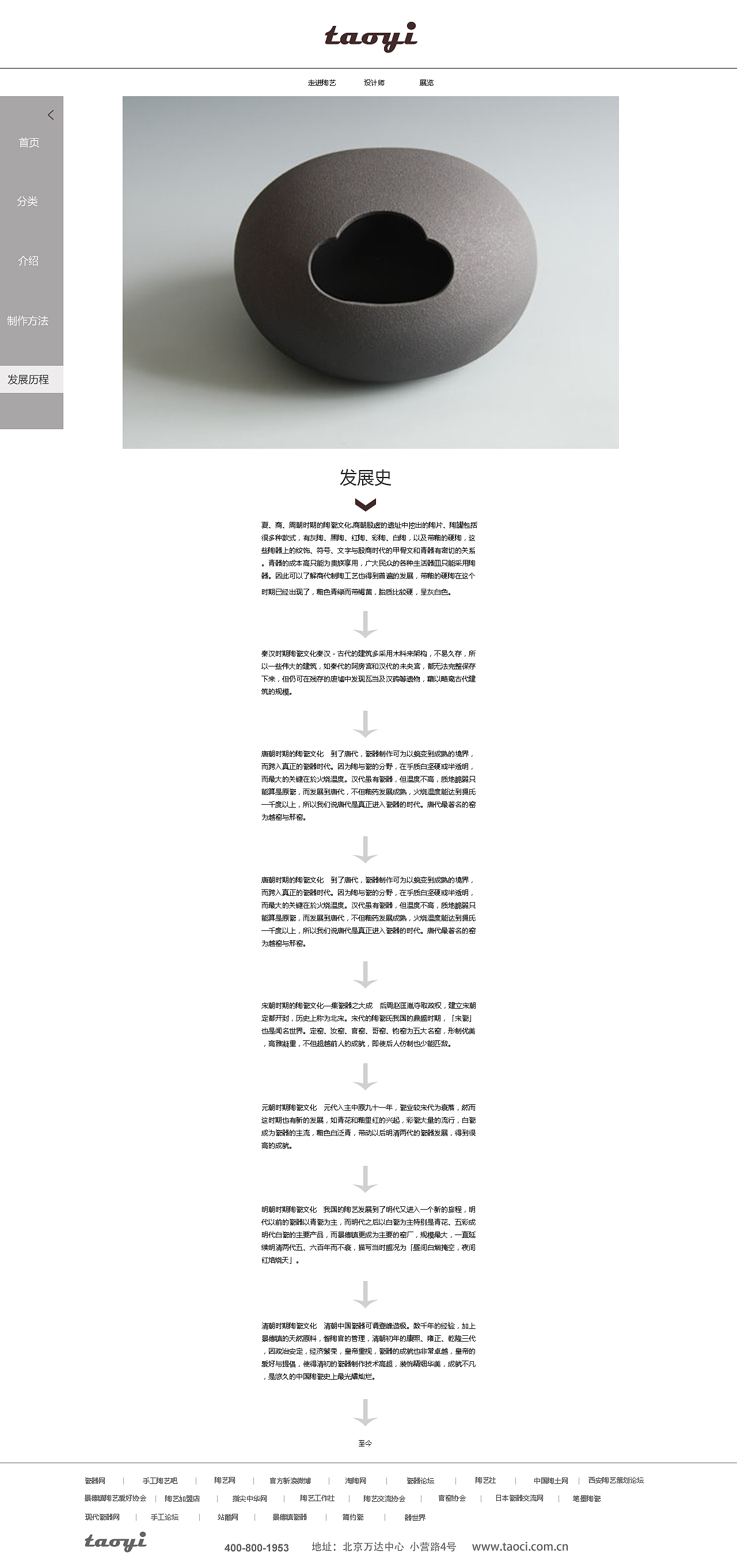 陶艺（图ZNTY3NzEyNjA=） - 企业官网 - 站酷设计师王家姑娘原创素材 - 站酷ZCOOL