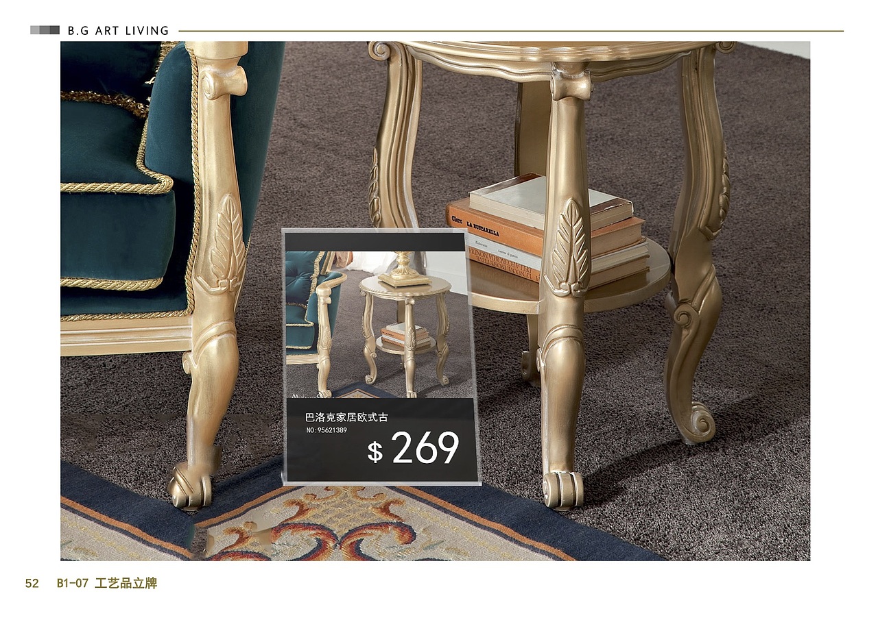 #2019青春答卷# B&G 巴洛克风家居品牌设计