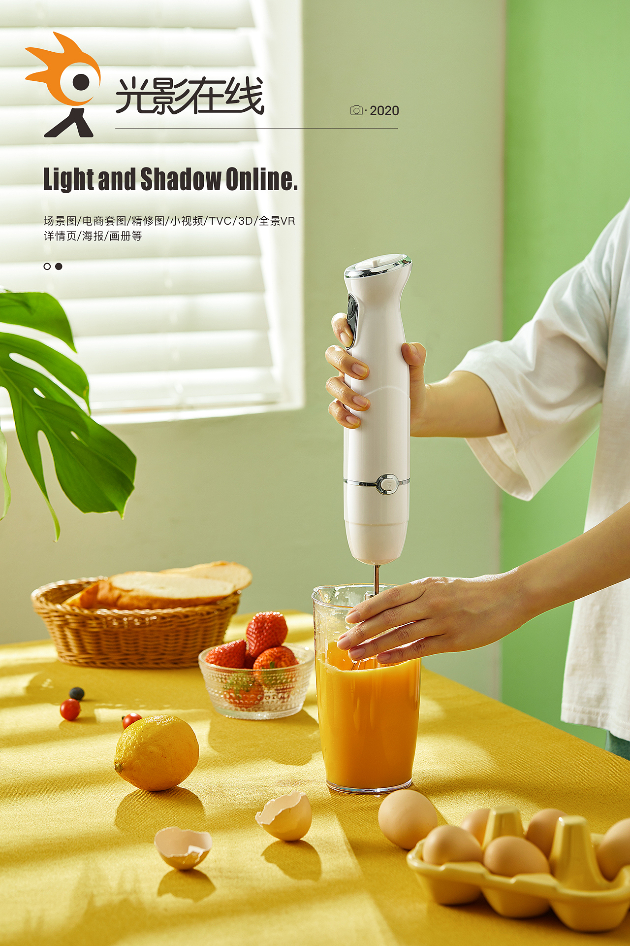 志高绞肉机场景/养生壶场景/煮蛋机场景/料理机场景