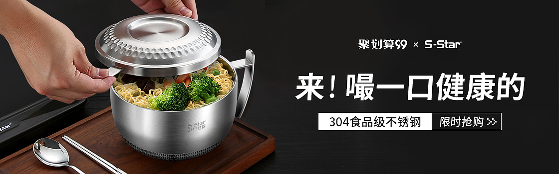 天猫聚划算99钻展图99划算节钻展营销推广图电商钻展