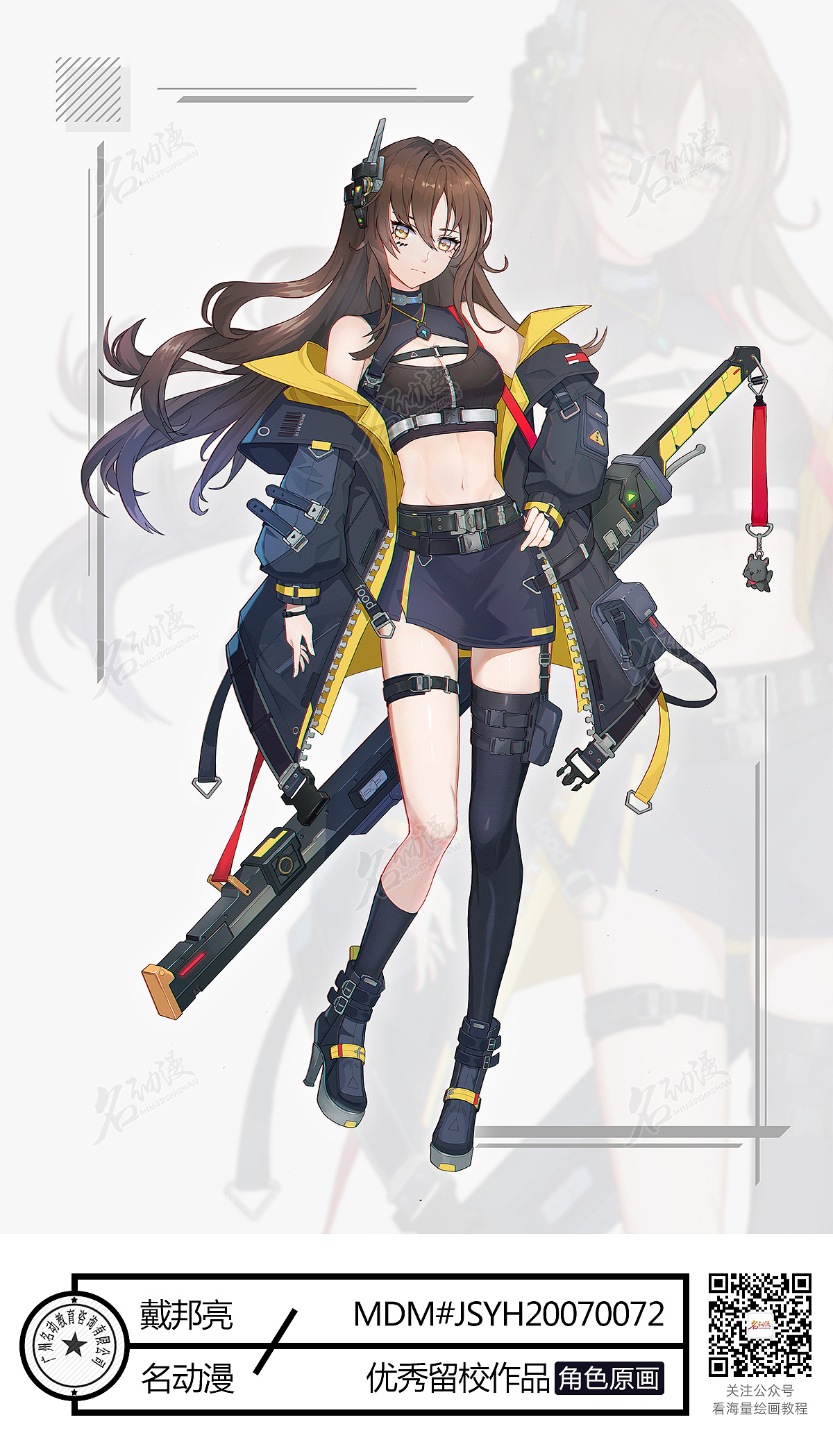 改造人女剑士|原创|立绘|少女|机能风|武士