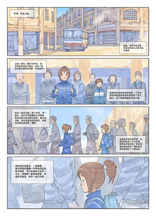 【短篇】十字路口（2013）（图ZMjM0ODA0NjU2） - 短篇/格漫 - 站酷设计师golo高佬原创素材 - 站酷ZCOOL
