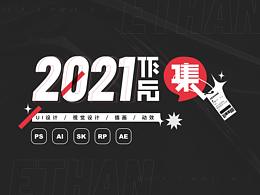 ppt风格页设计