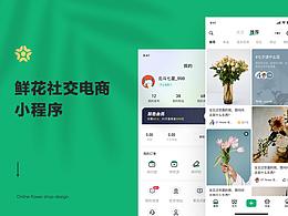 植物精选