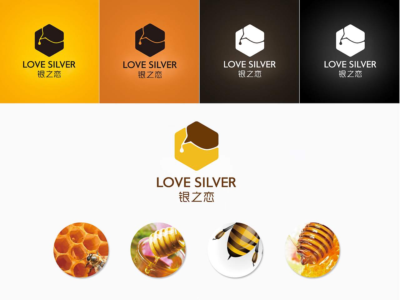 银之恋 蜂蜜logo 包装