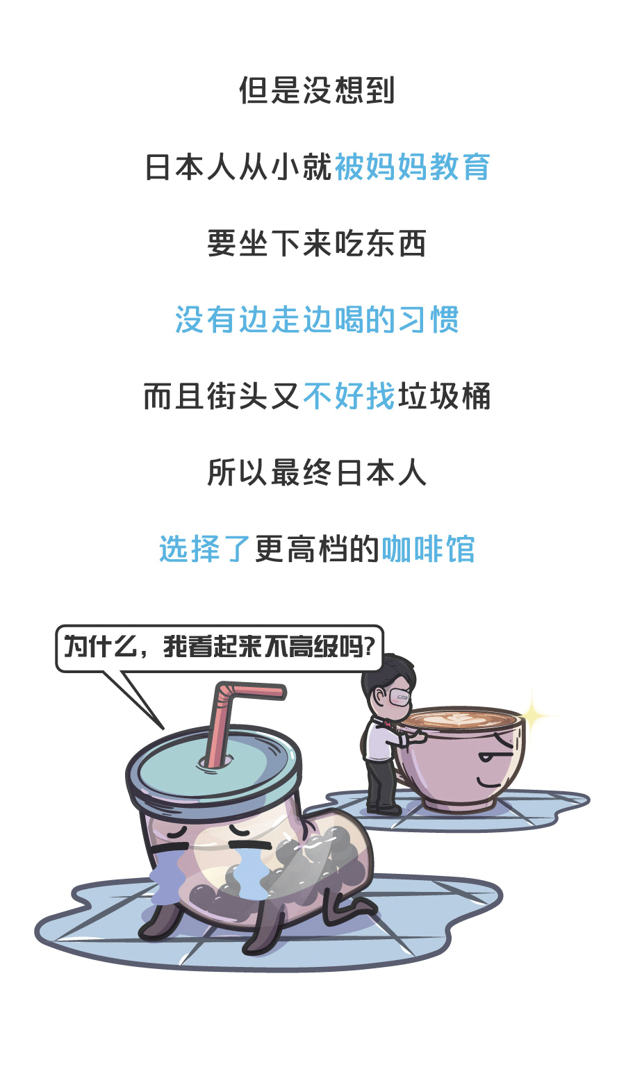 珍珠奶茶第二次去日本才火，背后的原因扎心了