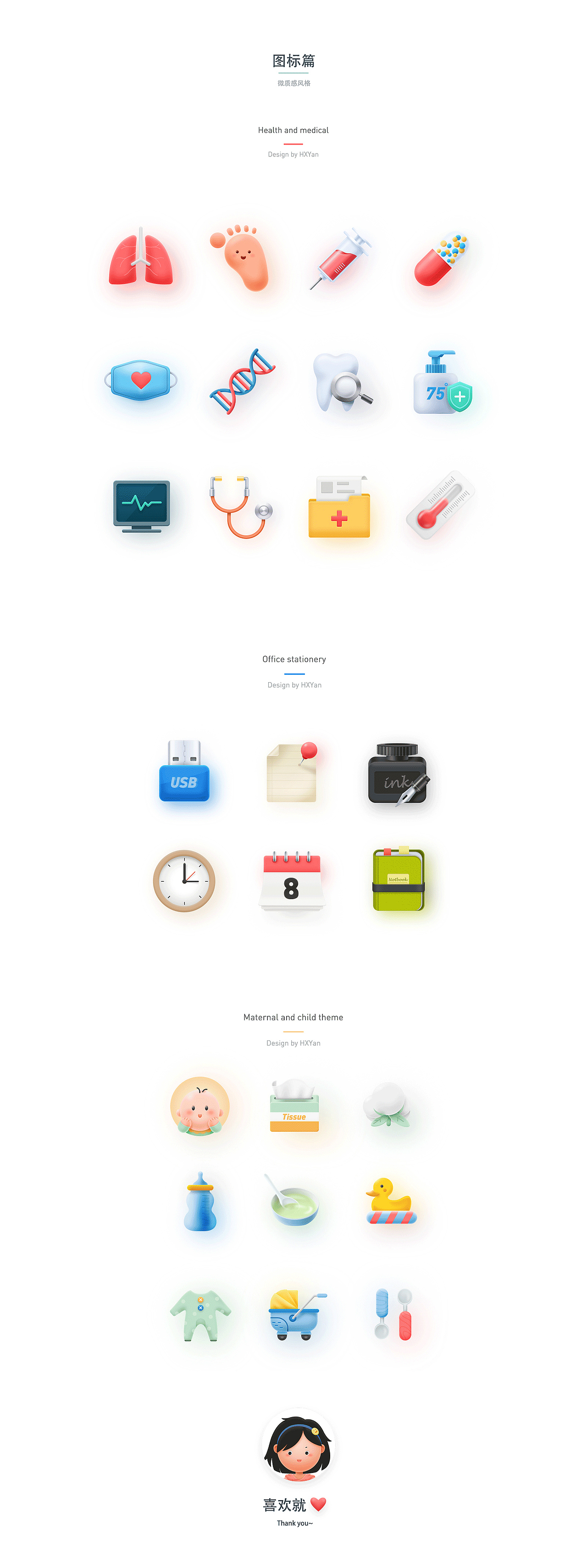 近期作品合集~2020第一波~（圖ZMjA1ODM5MTgw） - 商業(yè)插畫 - 站酷設(shè)計師HXYan是燕燕原創(chuàng)素材 - 站酷ZCOOL