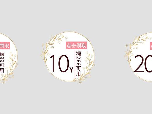 优惠券