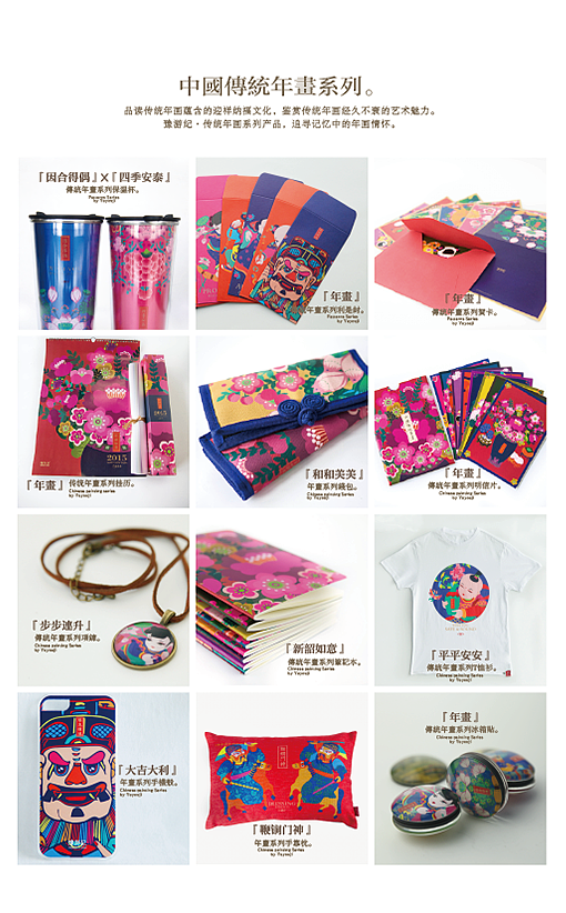 豫游纪產品（图ZMjE2NjE2NjQ=） - 宣传物料 - 站酷设计师善恩设计工作室原创素材 - 站酷ZCOOL