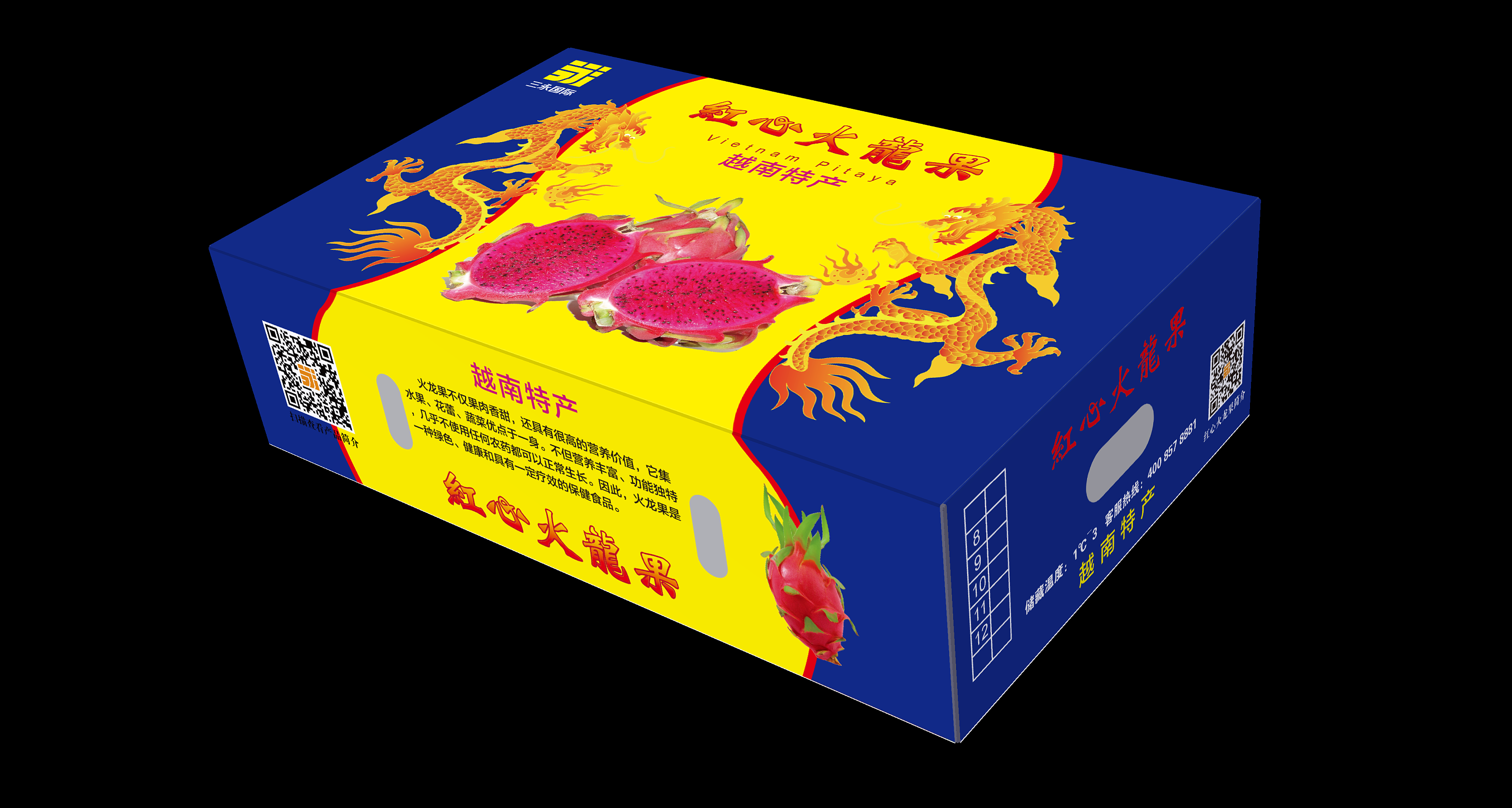 红心火龙果-单层箱