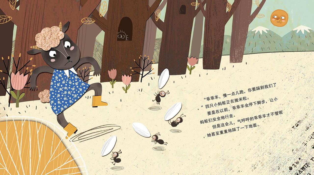 绘本《坏脾气乖乖羊》|插画|儿童插画|大肥象工作室_原创作品-站酷