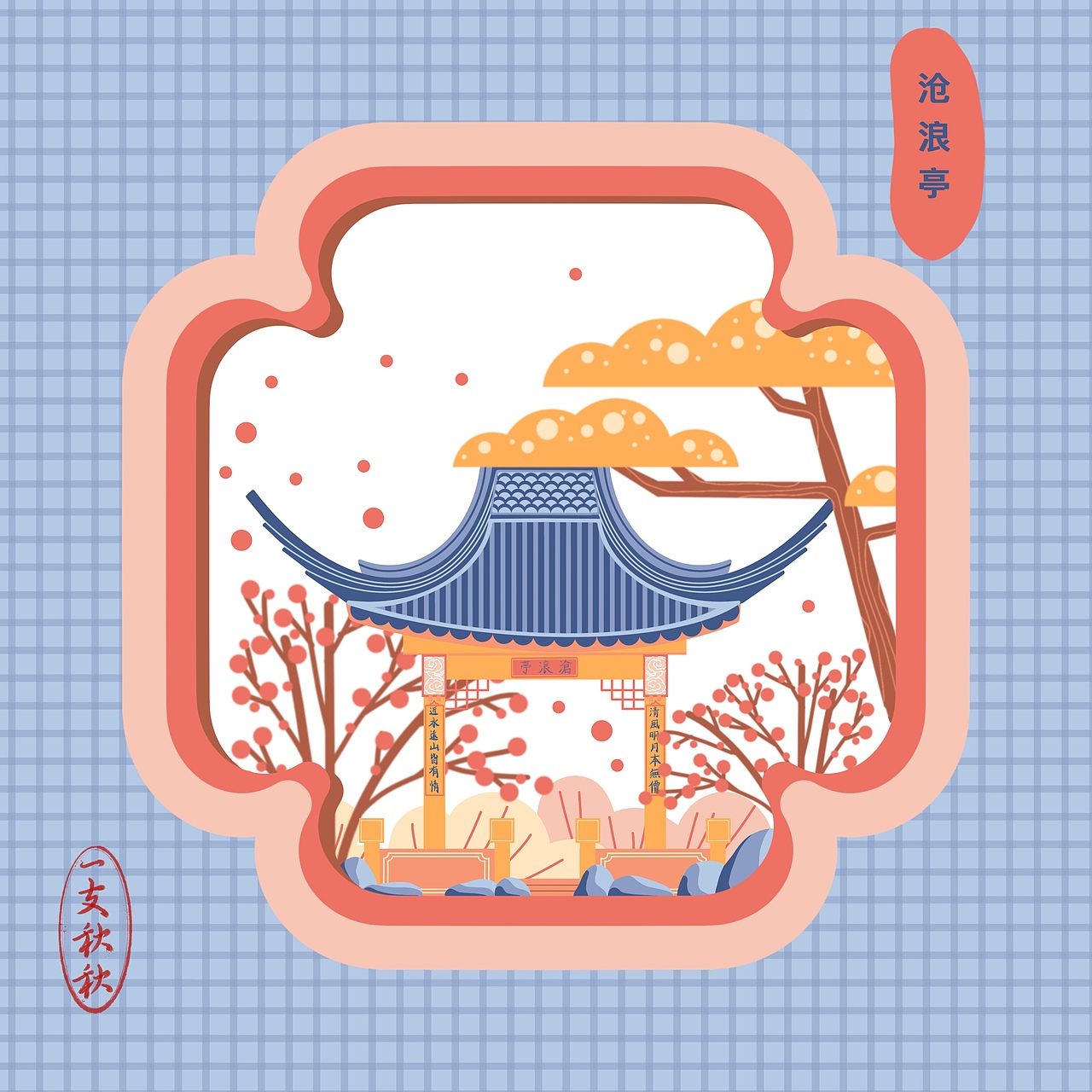 苏州古典园林地图插画