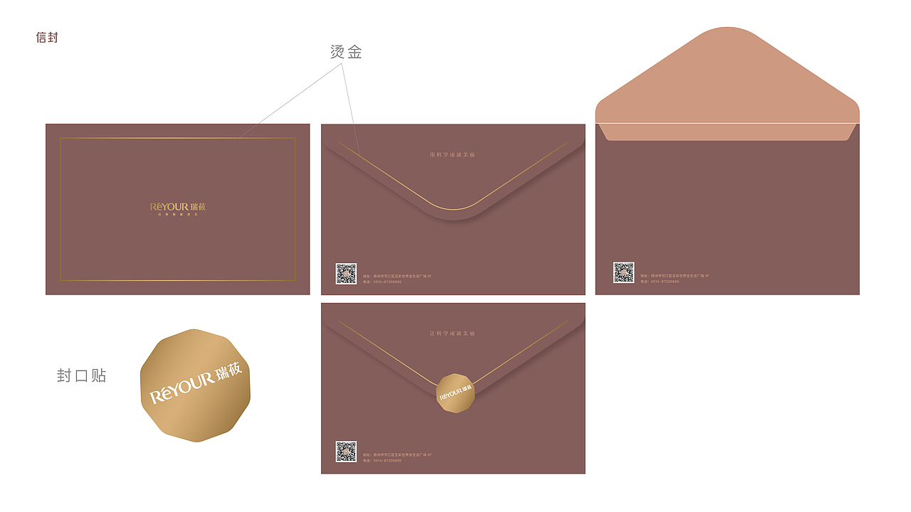 Reyour瑞莜（图ZMjE3NTEzMTE2） - 品牌 - 站酷设计师ideassquare原创素材 - 站酷ZCOOL