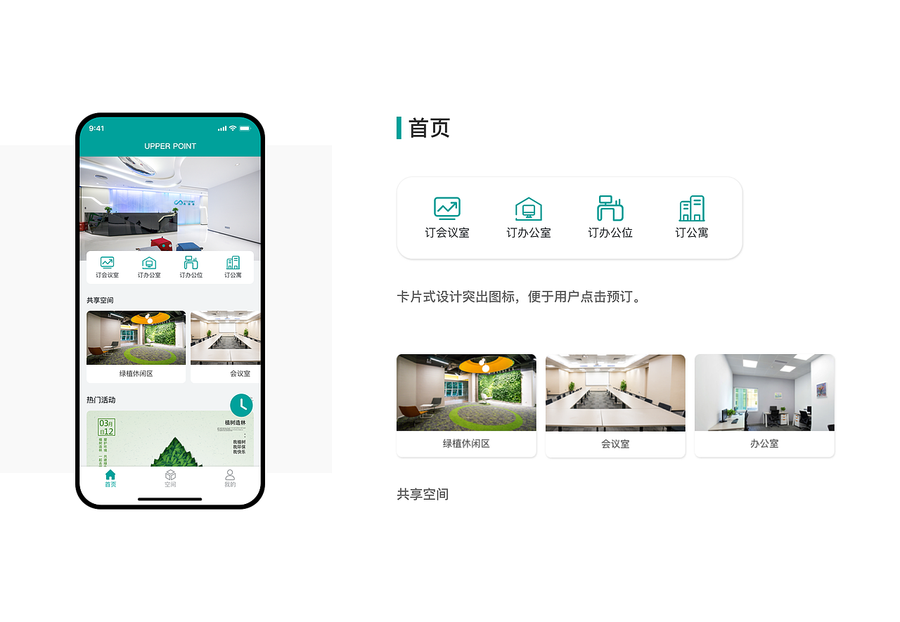 尚创峰APP（图ZMjIzMzcyNjQ0） - APP界面 - 站酷设计师琉夜原创素材 - 站酷ZCOOL