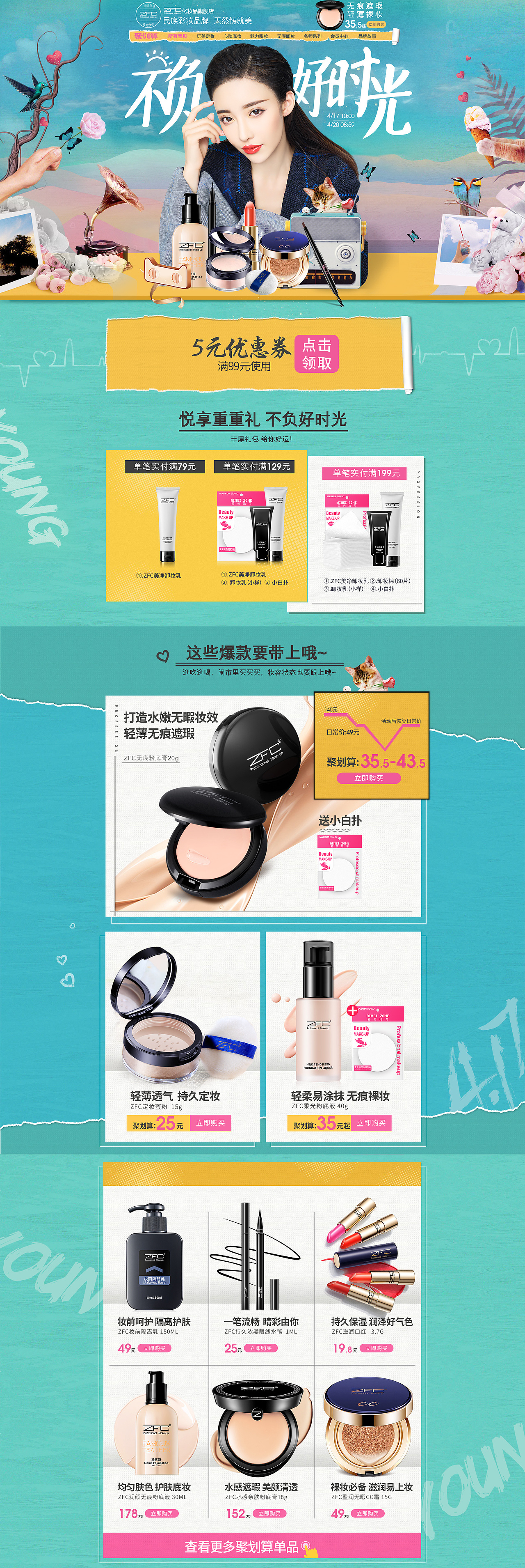 选集 | 活动页面