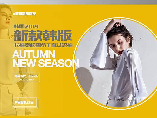 女装banner
