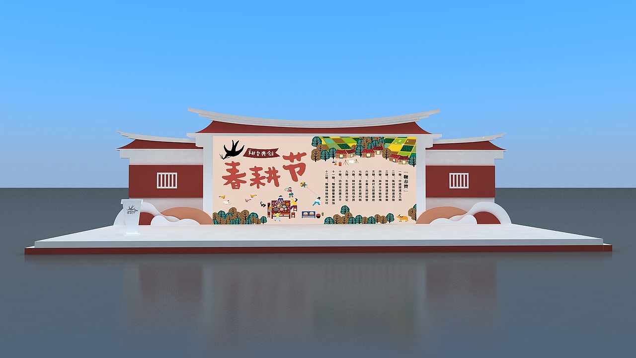 厦门面前埔春耕大典（图ZMTYzNjQzNDcy） - 舞台美术 - 站酷设计师Khaki颖原创素材 - 站酷ZCOOL