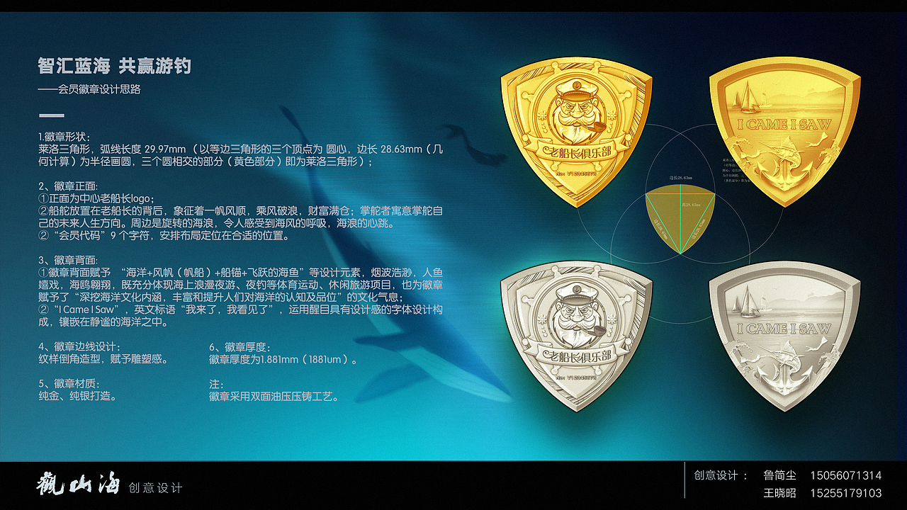 2020老船长俱乐部徽章设计方案（图ZMjAyMzg2Njgw） - 品牌 - 站酷设计师观山海创意设计原创素材 - 站酷ZCOOL