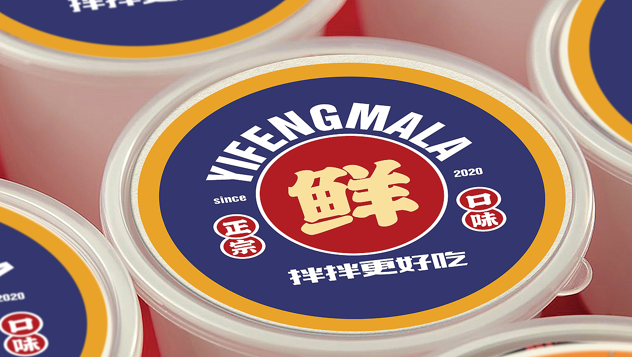 【威海毛毛】一风麻辣香锅麻辣烫（图ZMjQwNzAzMTg0） - 品牌 - 站酷设计师毛毛198X原创素材 - 站酷ZCOOL