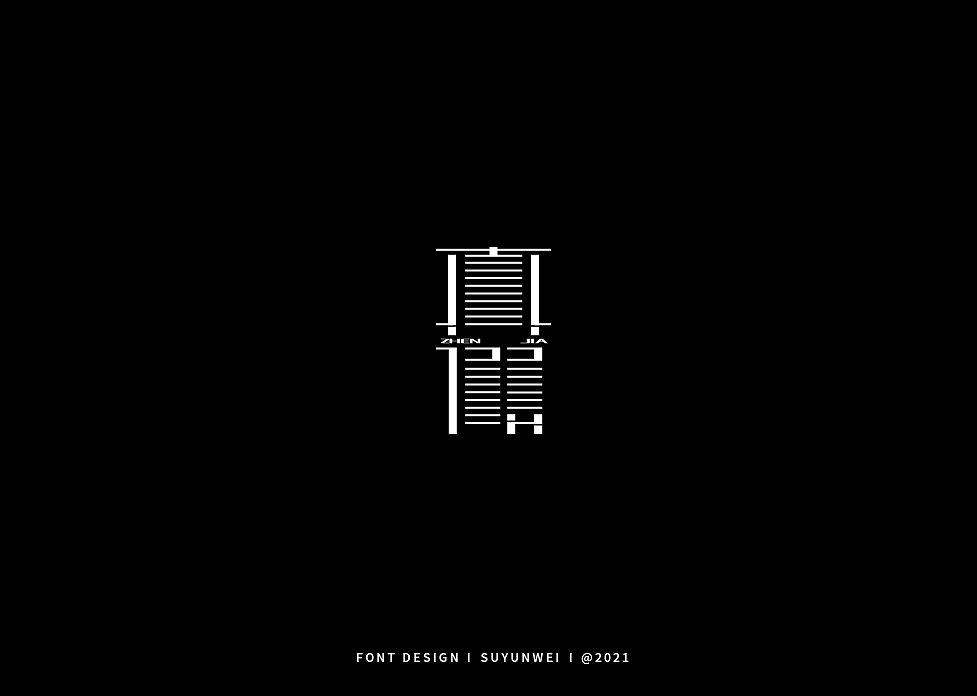 2021字体总结 上