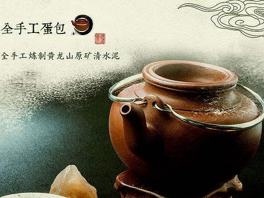 紫砂壶海报