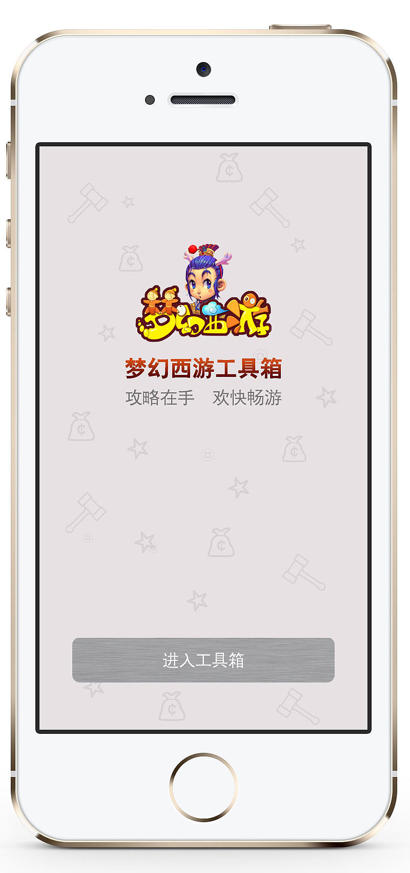 App梦幻西游工具箱UI设计（图ZMzA0OTU4OTI=） - 游戏UI - 站酷设计师Zero丶Lee原创素材 - 站酷ZCOOL