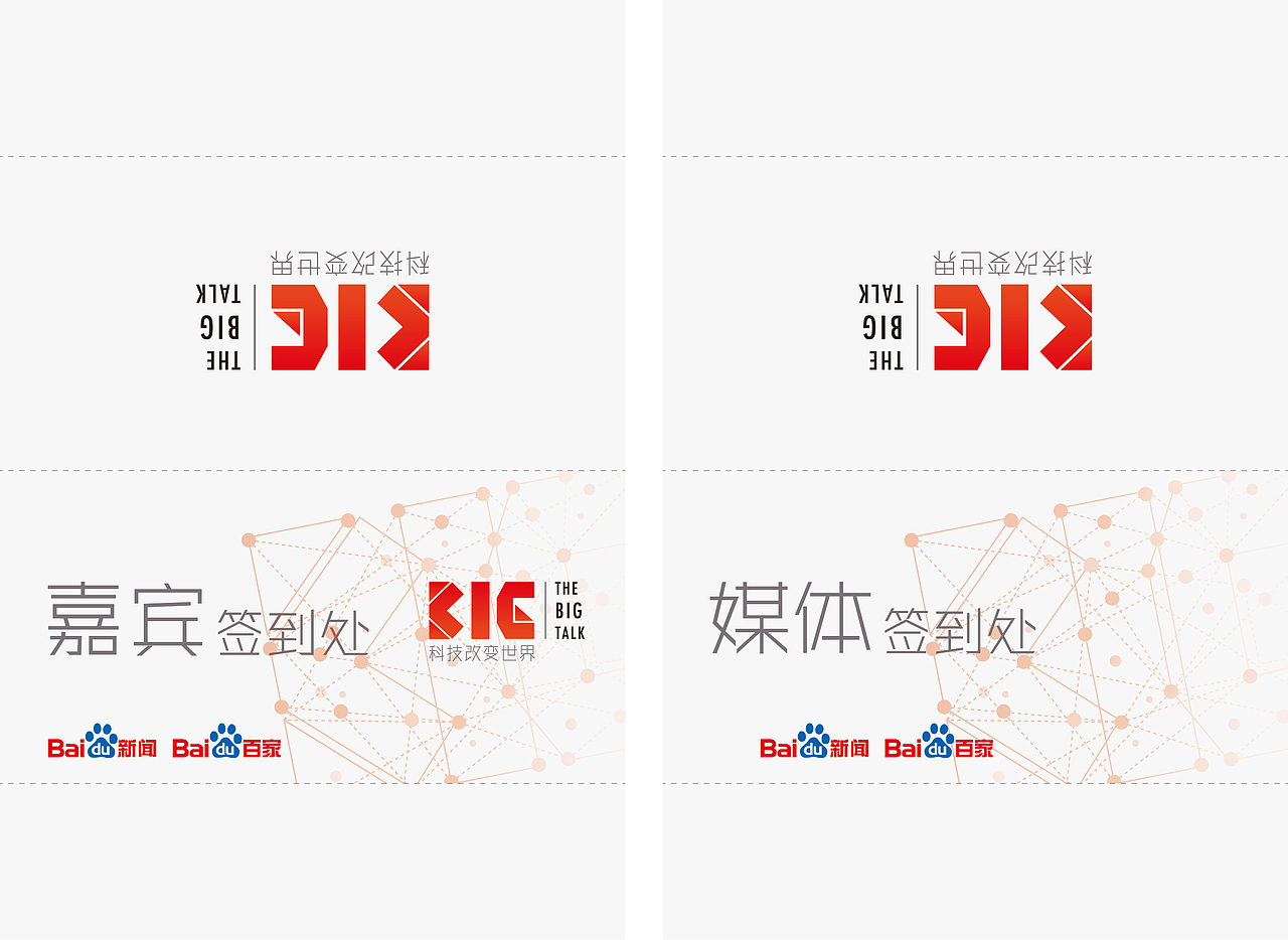The BIG Talk虚拟革命的黎明（图ZNTEwOTYzNDQ=） - 图案 - 站酷设计师Allenxun3原创素材 - 站酷ZCOOL
