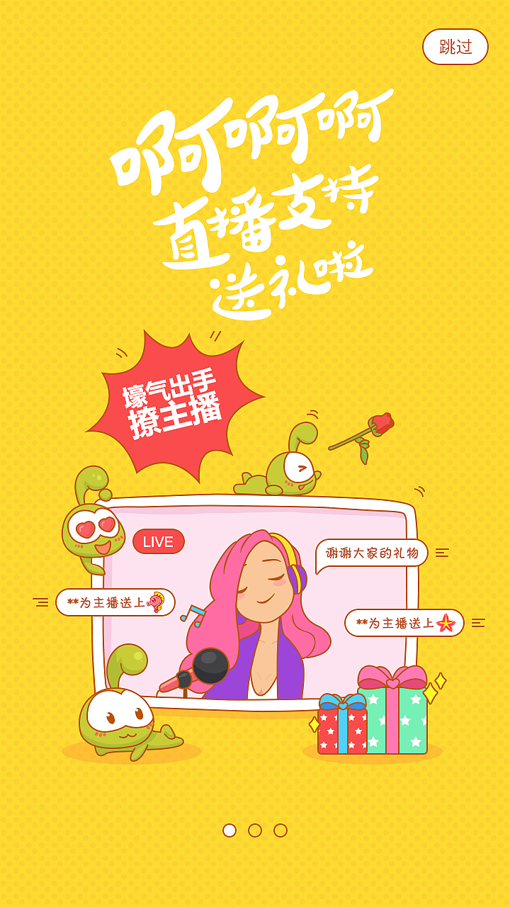 游戏盒升级引导页 - 04（图ZNTk4OTkxMjQ=） - APP界面 - 站酷设计师mugua56原创素材 - 站酷ZCOOL