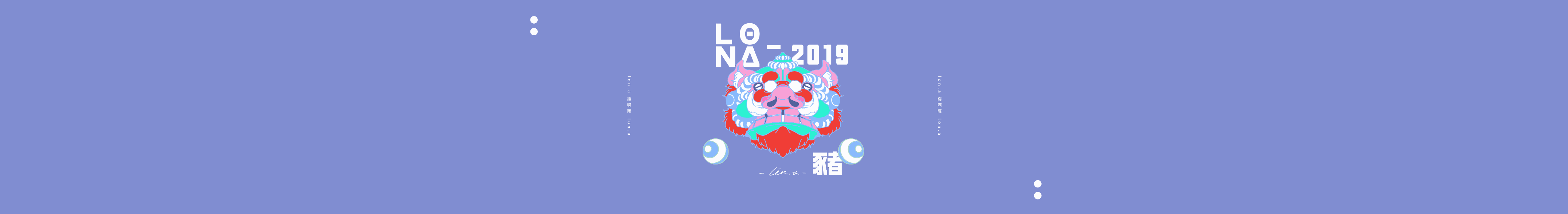窿啊窿的個(gè)人主頁(yè)（封面預(yù)覽） - 主頁(yè)封面設(shè)置 - 站酷設(shè)計(jì)師窿啊窿原創(chuàng)素材 - 站酷ZCOOL