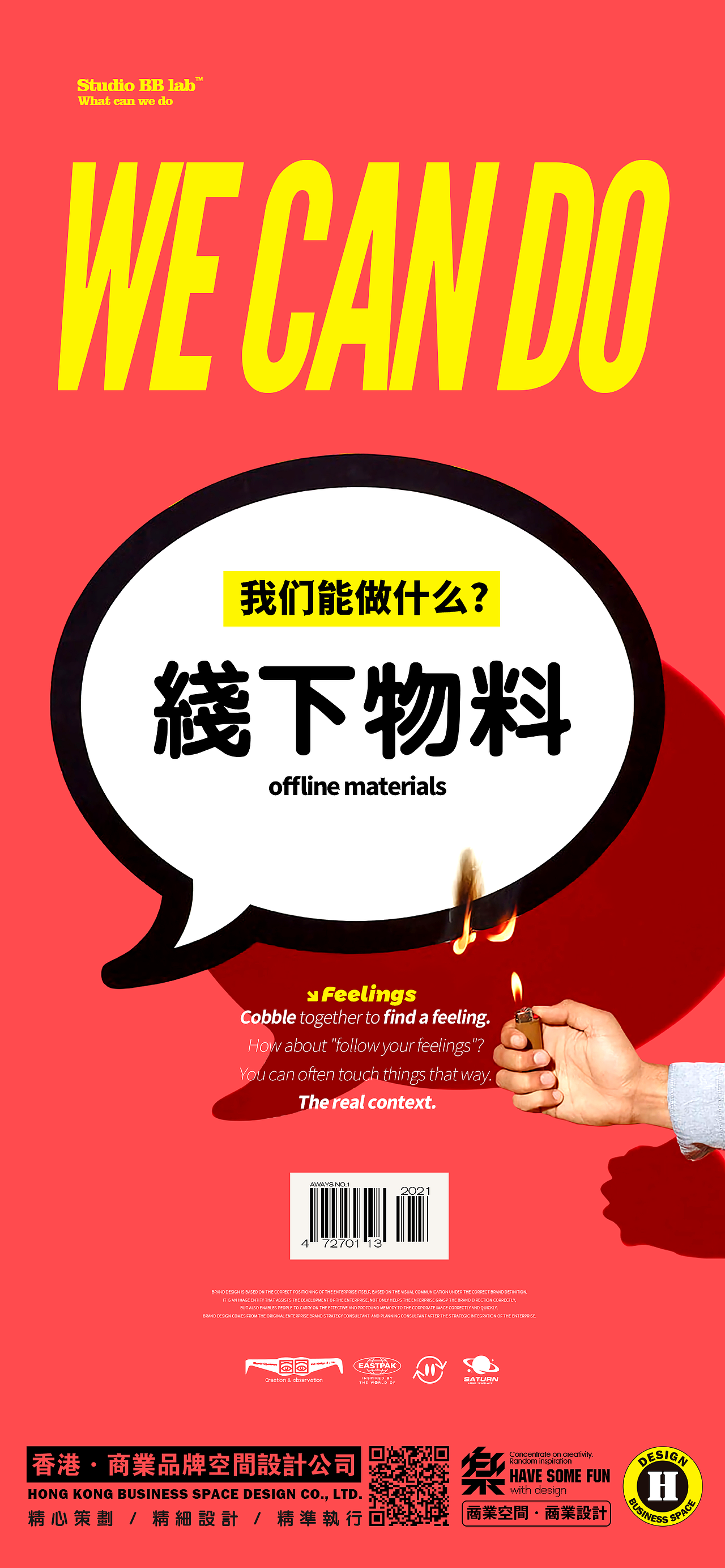 2021前半年海报合辑