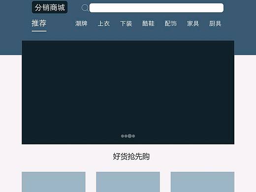 服装网页