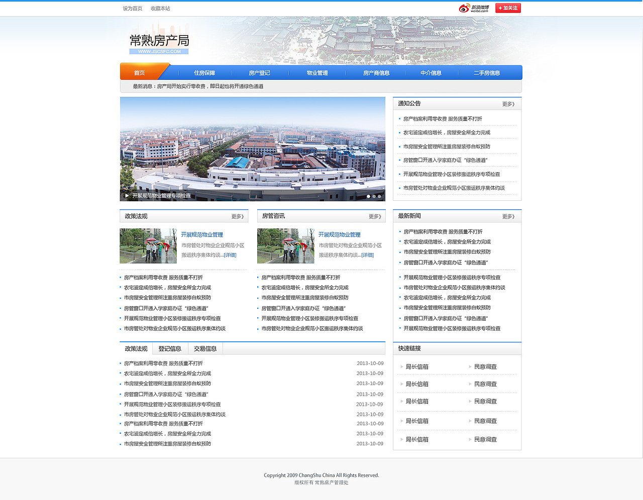 常熟房产局飞机稿（图ZMTcxOTI0NjA=） - 门户网站 - 站酷设计师烟火冰之夏原创素材 - 站酷ZCOOL