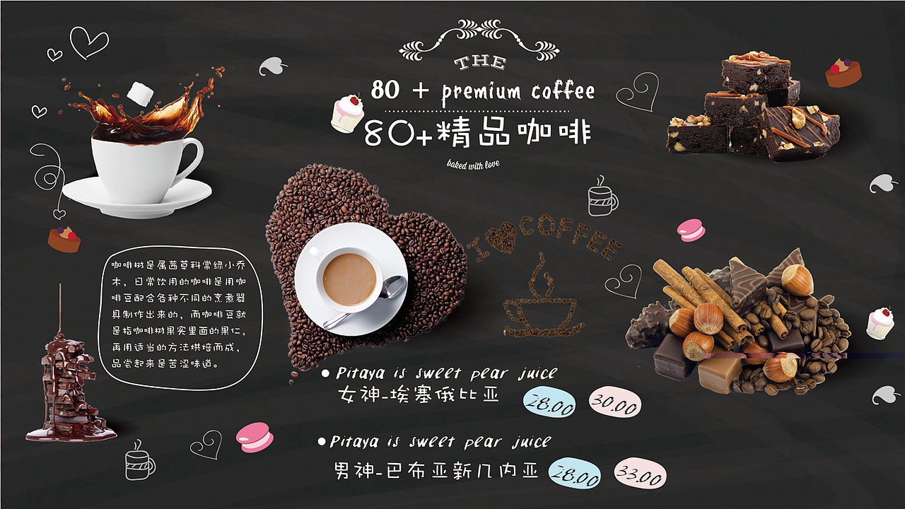 手繪菜譜（圖ZMzcwMDUwODg=） - 宣傳物料 - 站酷設(shè)計(jì)師前前獨(dú)一無二原創(chuàng)素材 - 站酷ZCOOL