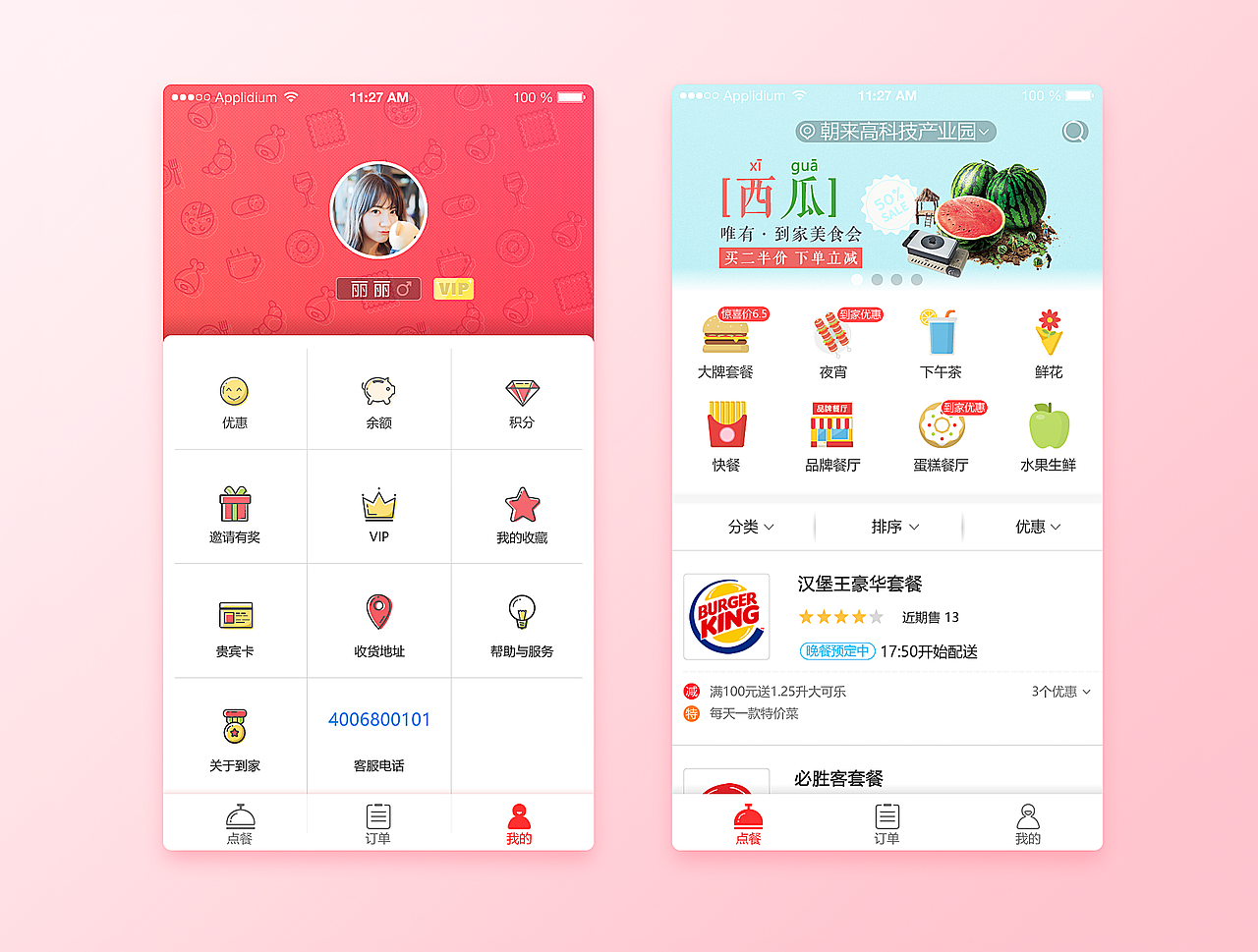 交互动画&ICON（外卖类app）（图ZNDcxNDkyNjg=） - 其他UI - 站酷设计师ChaceLee原创素材 - 站酷ZCOOL