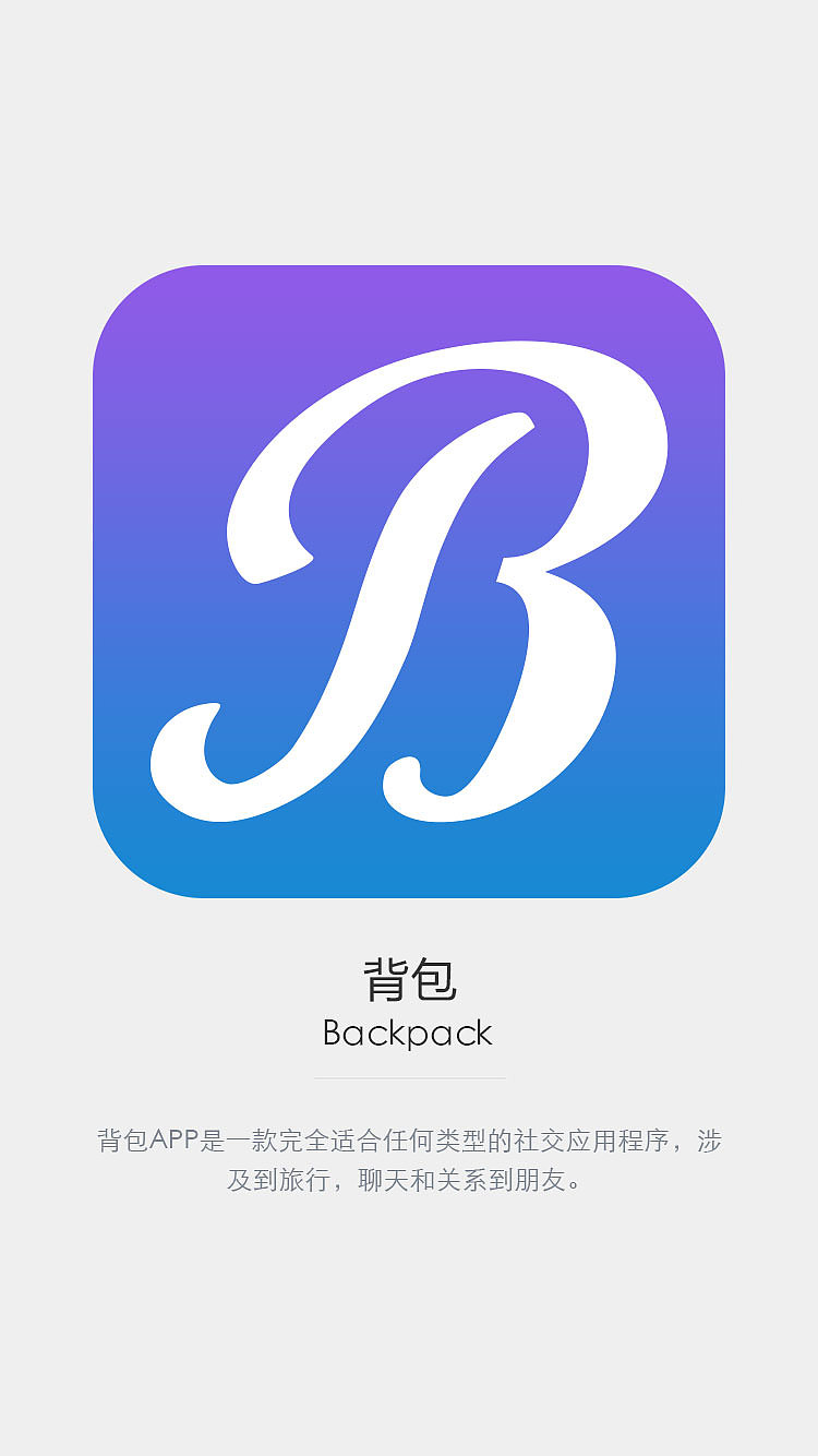 整套APP设计