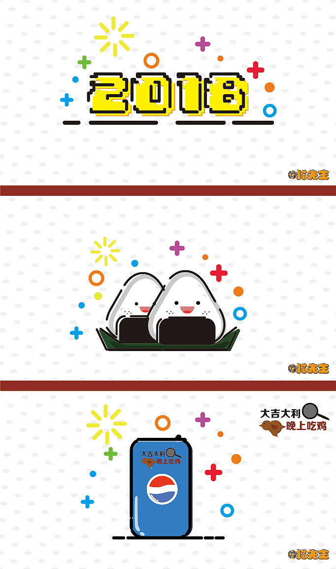 2018瞎操作（图ZMTExMTY2ODAw） - 图案 - 站酷设计师QAQ猫先生原创素材 - 站酷ZCOOL
