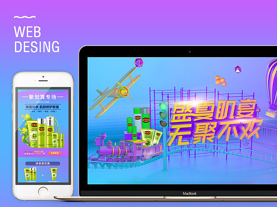 馥珮化妆品-聚划算品牌团页面（图ZMTMyMTkzNjk2） - 宣传物料 - 站酷设计师AdamKwan原创素材 - 站酷ZCOOL