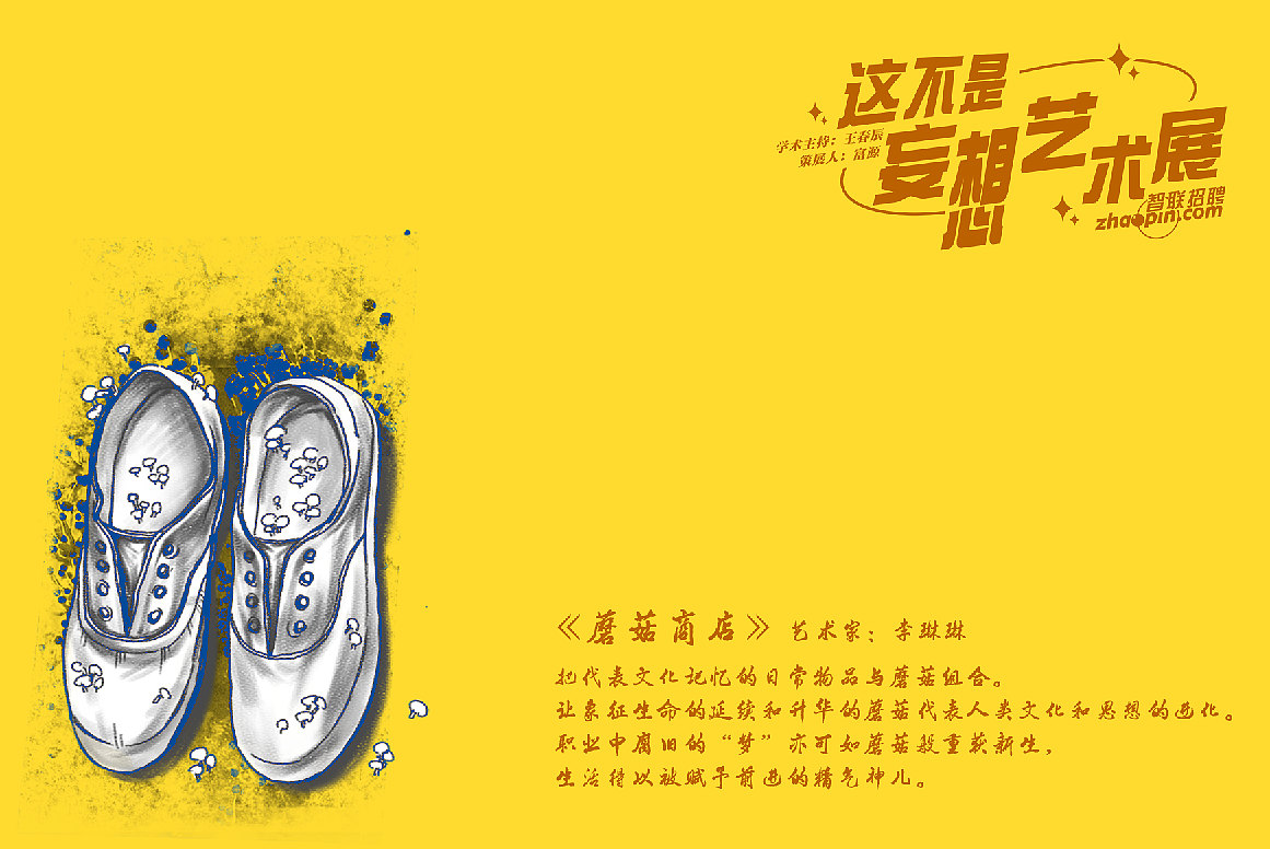 赞意×智联招聘 2018春战海报&系列明信片（图ZMTU5ODE4NTA0） - 海报 - 站酷设计师赞意互动原创素材 - 站酷ZCOOL