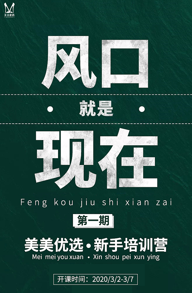 招募海报（图ZMjExNjUyMTg4） - 海报 - 站酷设计师设计生涯2年原创素材 - 站酷ZCOOL