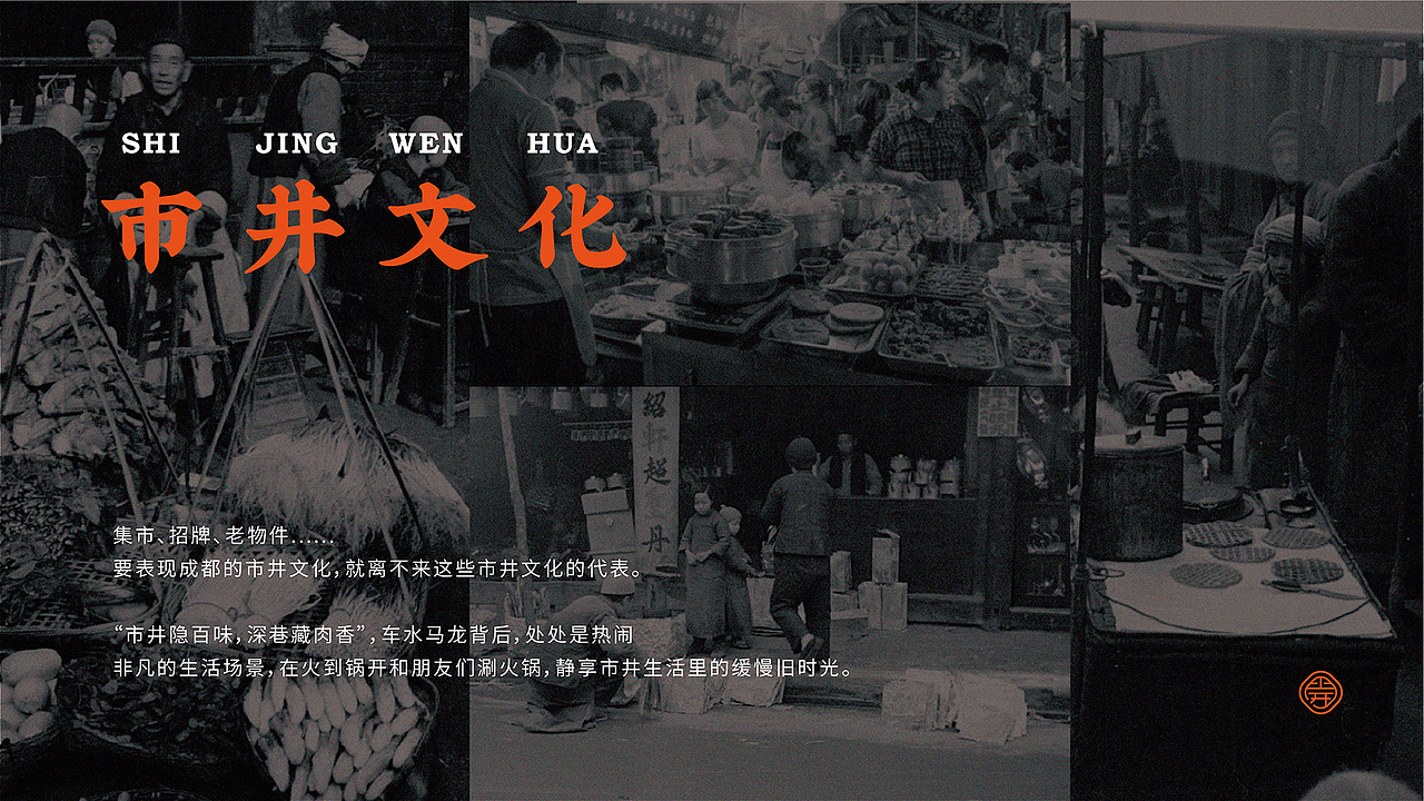 火到锅开 | 成都市井火锅 | 品牌设计全案 VI