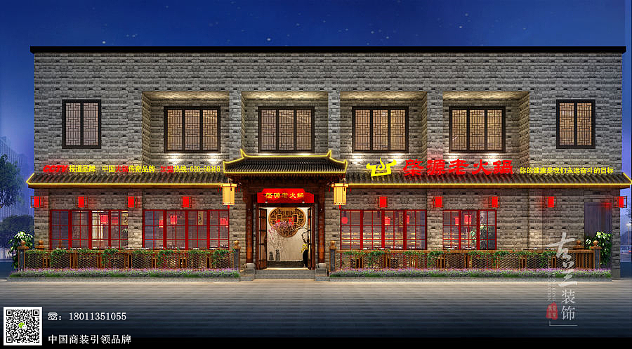 成都火锅店设计案例—【棨源老火锅店】（图ZMTE2MzA4MjM2） - 家装设计 - 站酷设计师成都火锅店设计i原创素材 - 站酷ZCOOL