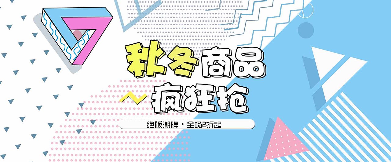 banner（圖ZMTMxMzU1MTI0） - 運(yùn)營(yíng)設(shè)計(jì) - 站酷設(shè)計(jì)師蜜亦青橙原創(chuàng)素材 - 站酷ZCOOL