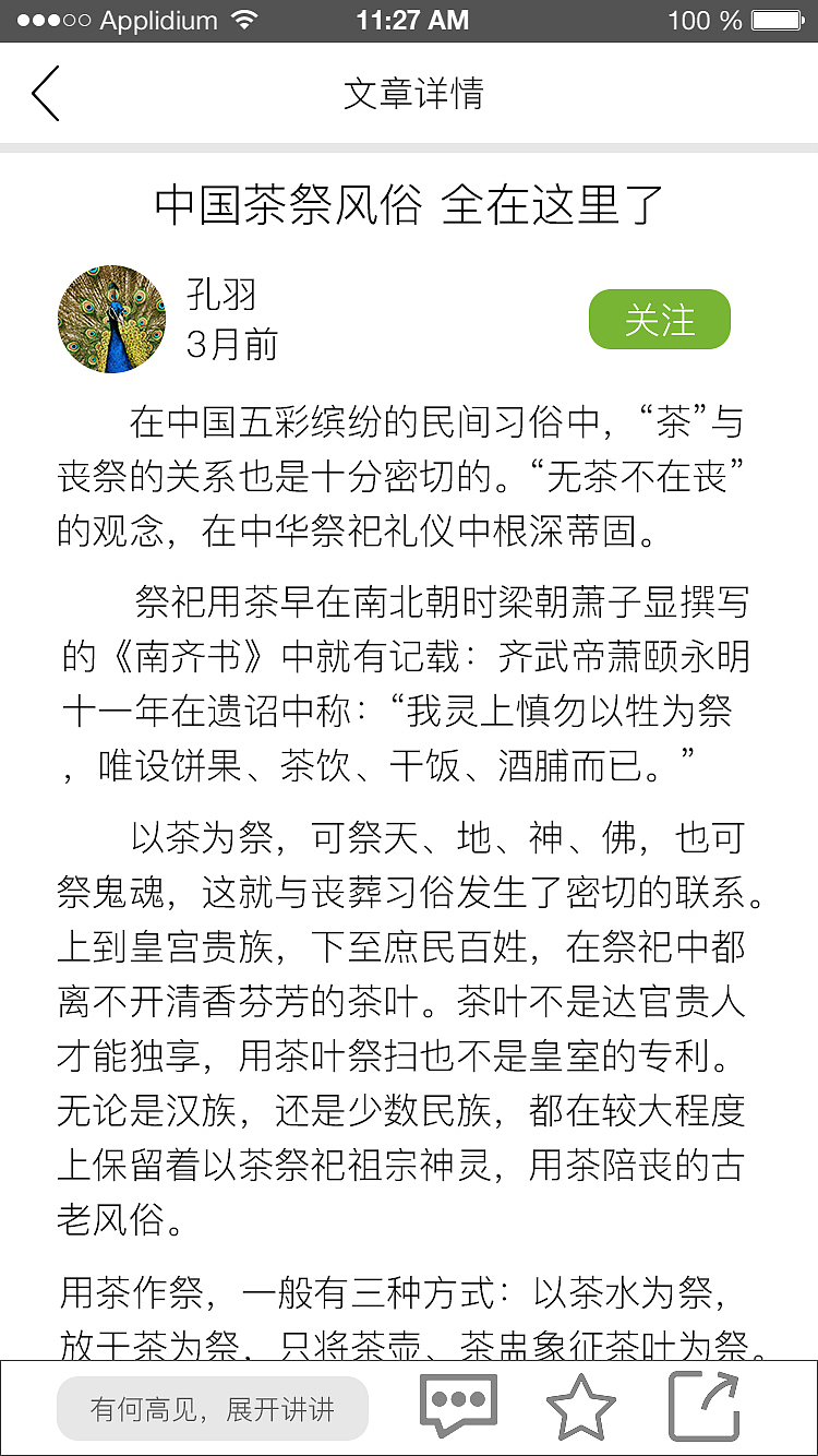 茶韵APP部分界面设计（图ZMTQ2MDE5MjM2） - APP界面 - 站酷设计师顶天之要石原创素材 - 站酷ZCOOL