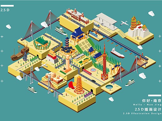 《你好·南京》2.5d插画设计