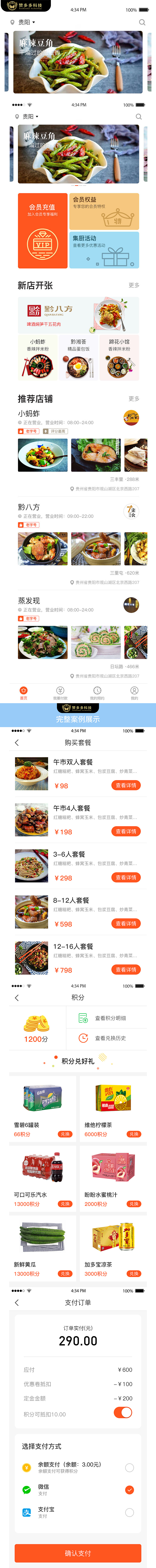 微信小程序页面设计（图ZMjIxOTE5OTY4） - 移动端网页 - 站酷设计师TANLIN1992原创素材 - 站酷ZCOOL