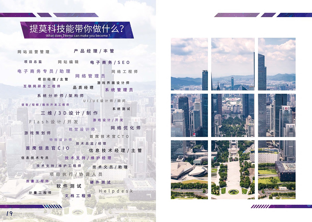 企业画册（图ZMTg1Njc3NTQ0） - 书籍/画册 - 站酷设计师Sylvanas焰影原创素材 - 站酷ZCOOL