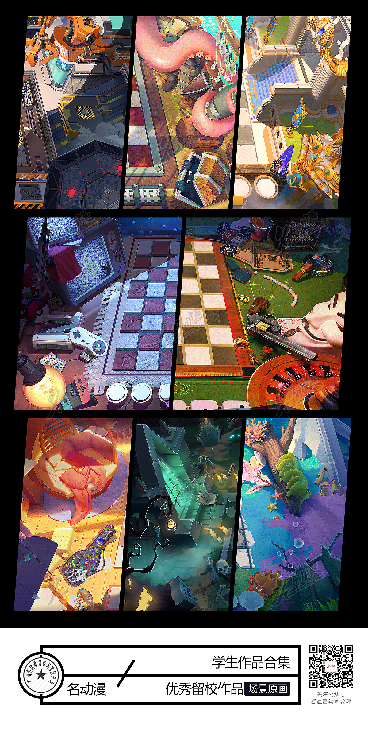 场景原画——自走棋棋牌皮肤