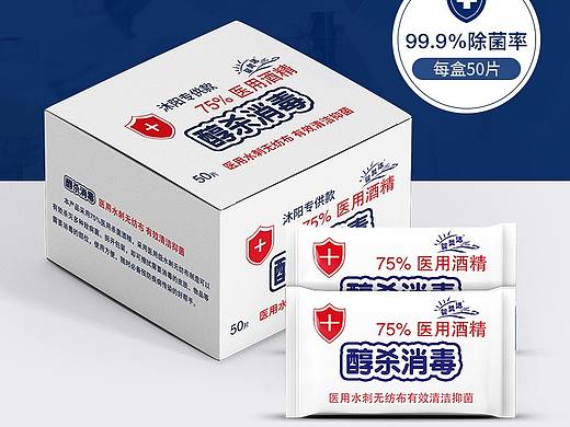 酒精湿巾独立包装