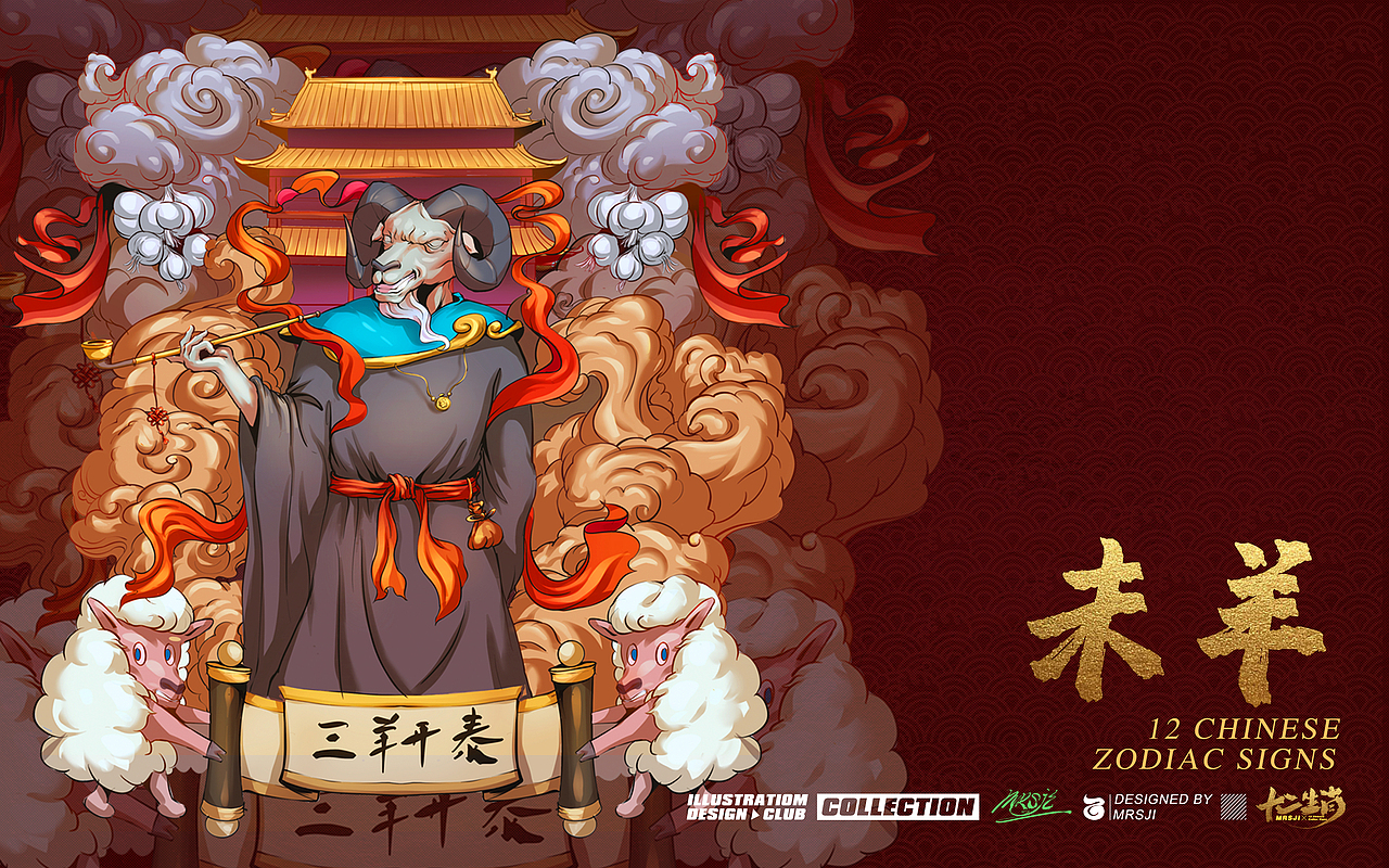 十二生肖国潮插画|插画|商业插画|mrsji小石 - 原创作品 - 站酷